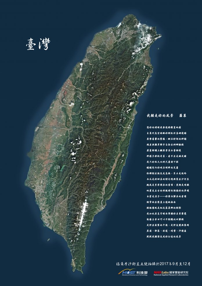 福五影像-台灣全圖_A3