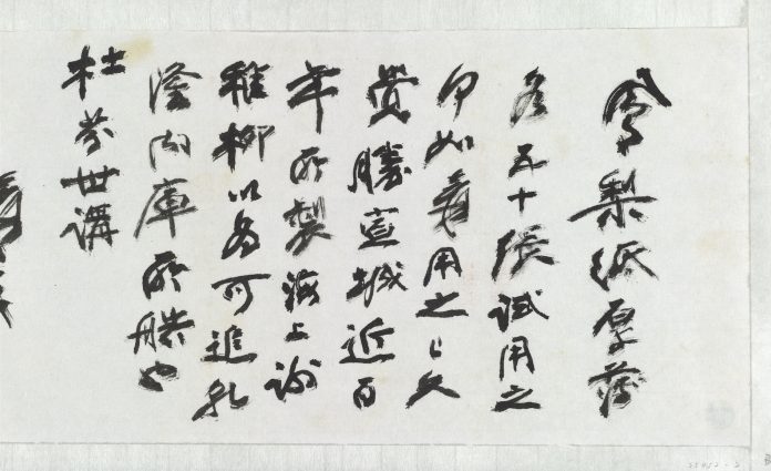 民國 張大千 致張繼正夫人鳳梨紙函 (1)